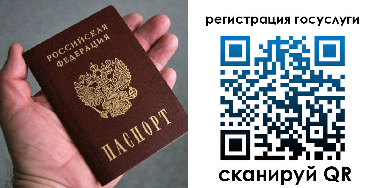миграционный учет в Бронницах
