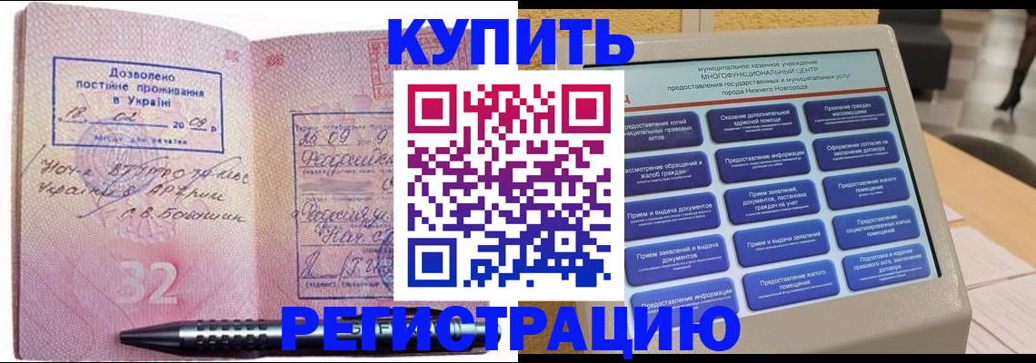 временная регистрация адрес в Бронницах