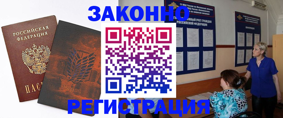 временная регистрация собственник в Бронницах