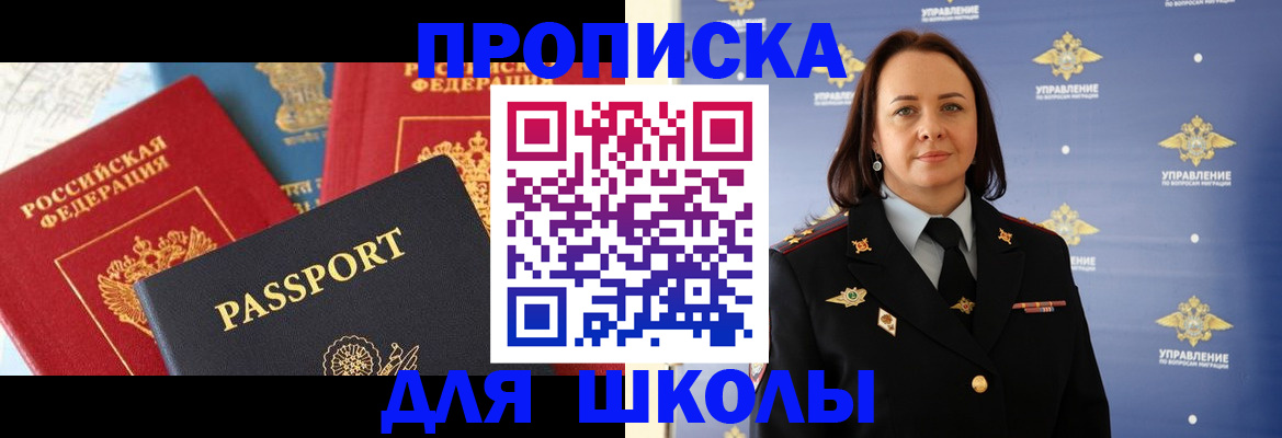 регистрация в Бронницах