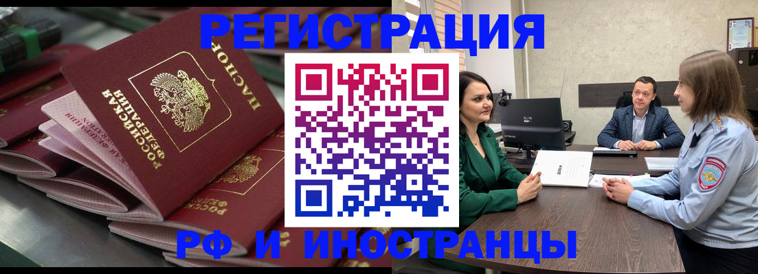 прописка для кредита в Бронницах