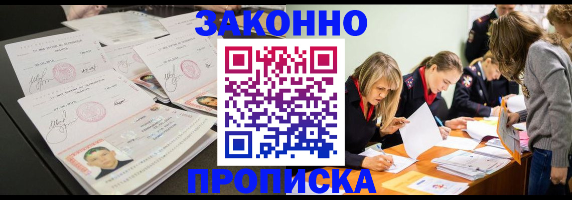 прописка поиск в Бронницах